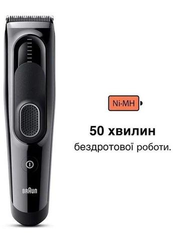 Машинка для стрижки волосся HairСlip HС-5310 6 Вт чорний Braun (381697746)
