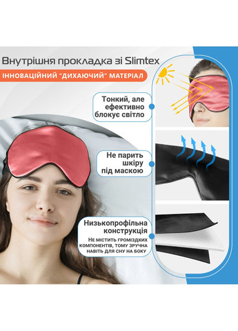 Маска для сну шовк "Чумацький Шлях" з нековзною резикою в Подарунковій упаковці Теракотова (1178-02) Фабрика Тиші (369550280)