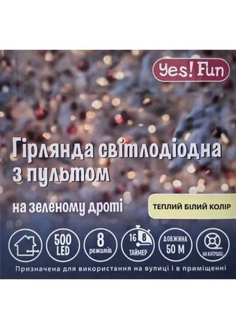 Светодиодная гирлянда нить 975129 500 LED 50 м теплый белый Yes (369339037)