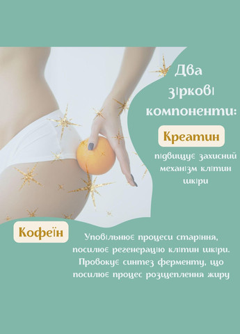 Ролик-крем "антицелюлітний масаж" INTENSIVO REDUCTOR Deliplus (304266656)