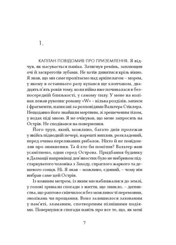 Книга Вальтер W Игорь Штикс 2023г 328 с Видавництво «Книги – ХХІ» (293060536)