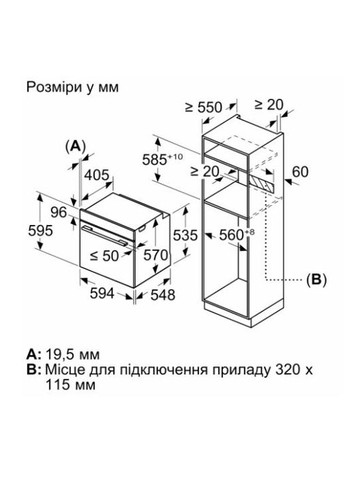 Духовой шкаф HJG852YB0T Bosch (372800054)