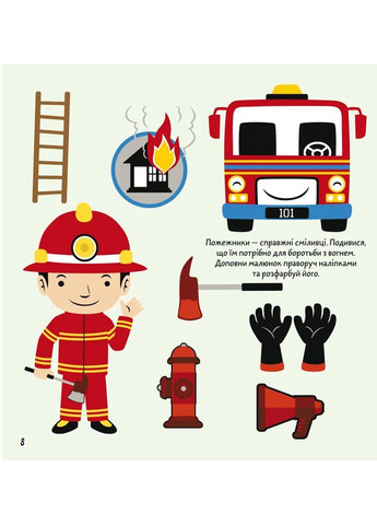 Раскраски, аппликации, задачи. Пожарный патруль. 40 наклейок Кристал Бук (370064224)