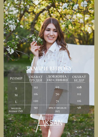 Костюм 25.2679 42( ) AKSAN (331108953)