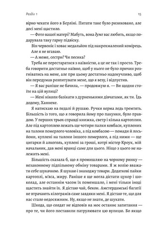 Дівчина у блакитному пальті Лабораторія (370078470)