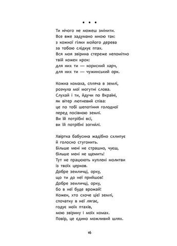 День до дна АССА (370068167)