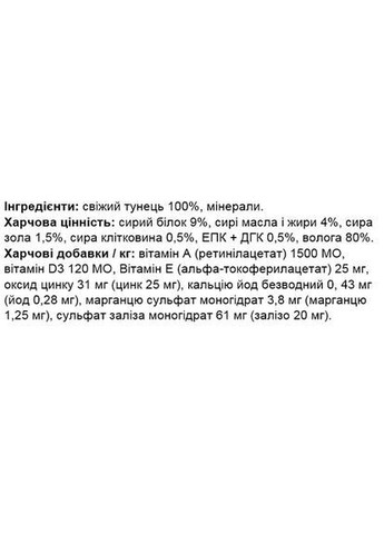 Вологий корм для собак Dog Wet Solo 100% тунeць 0.15 кг (000025651) Monge (366653101)