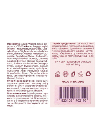 Hollyskin Крем для обличчя відновлювальний Rice Touch з екстрактом центели та рисом 50 мл — Крем, Україна (355312875)