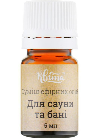 Эфирная смесь "Для сауны и бани" 5ml (570857-31101646) Квіта (368650006)