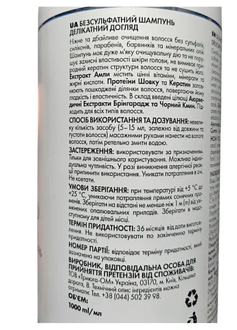 Шампунь Безсульфатный AYURVEDA Деликатный уход 1 л. Triuga (374690092)