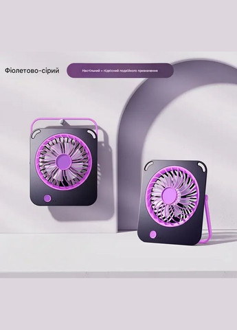 Вентилятор аккумуляторный портативный ультра компактный USB Fan M7-F фиолетовый No Brand (337177422)