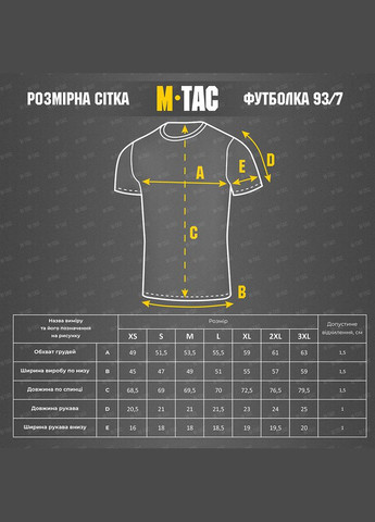 Футболка Logo Black M-TAC (315147855)