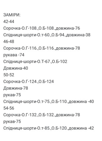 Женский замшевый костюм FINO Mode (360404776)