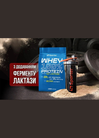 Протеїн Whey 100% Protein lactose free 1000 g (Шоколад) Sporter (284282933)