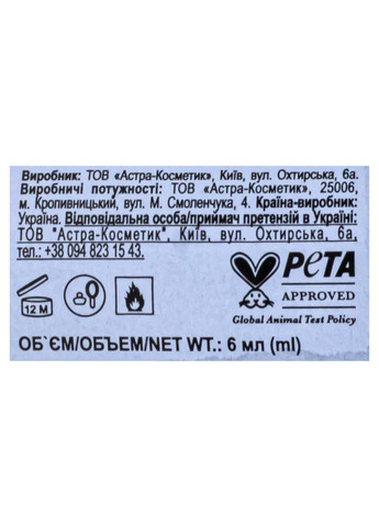 Праймер бескислотный Ultrabond 6 мл Colour Intense (302725035)