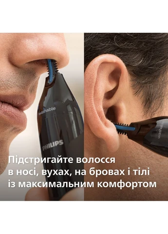 Триммер NT1650/16 Philips (354738276)