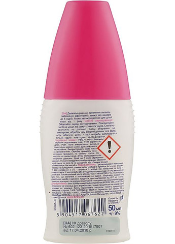 Спрей против комаров для детей 50ml (919833-34730) Bros (368635156)