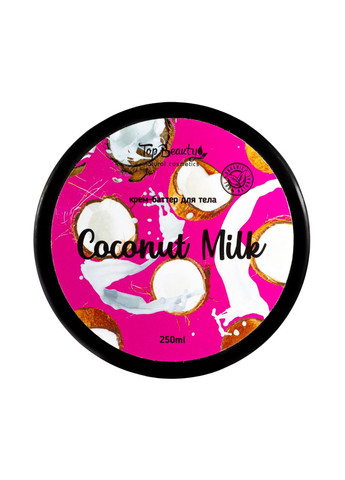 Top Beauty Крем баттер для тела Coconut Milk кокосовое молоко 250 мл — Крем, Украина (335858520)
