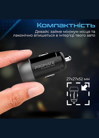 Автомобильное зарядное устройство для DriveGear-20W Black Promate (336950809)