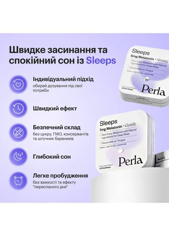 Sleeps 1 мг Gentle, Perla Helsa, 30 стрипсов No Brand (368852021)