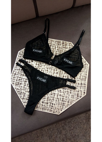 Чорний демісезонний комплект білизни з написами "кусай", "кохай", "цілуй", "люби", "знімай" No Brand