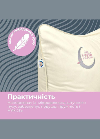 Подушка Sweet Moon 50х70 см PAPAELLA штучний пух антиалергенна бавовна перкаль з вишивкою молоко IDEIA (321991473)