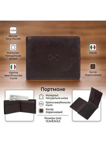Мужское портмоне Italico 396 (90565) Коричневое Tony Perotti (402441653)