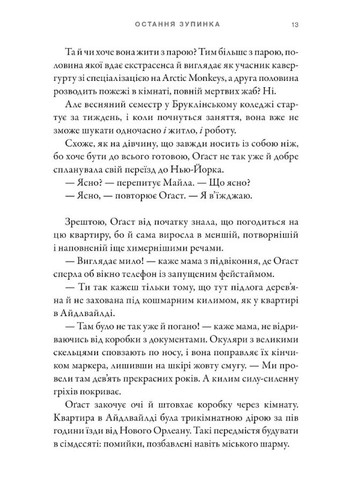 Последняя остановка Артбукс (370068869)