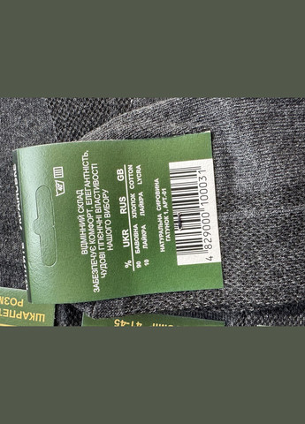 Сірі 1 пара 41-45 якісні літні носки сітка Житомир (344448111)