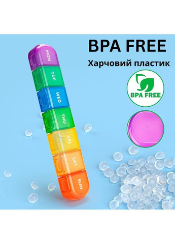 Таблетниця Snake 7в1 - XL органайзер для ліків і БАДів зі знімними секціями, різнокольорова More (369156989)