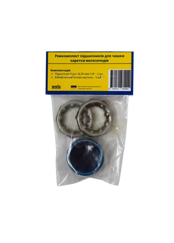 Ремкомплект підшипники для чашки каретки велосипеда (9 кульок 6,35мм) 2шт + мастило 3мл No Brand (356764730)