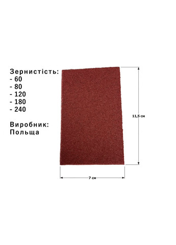 Набор наждачной бумаги на тканевой основе зернистостью 60, 80, 120, 180, 240. (5 шт.) 7х11,5 см) KOGOTOK (335056196)