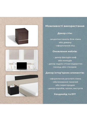 Самоклеючий Сатин у рулоні 1,45мх3м х 0.3мм Бежевий (D) SW-00002911 Sticker Wall (401061806)