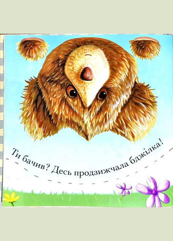 Комплект книг Пригоди ведмедика Меді (2 кн.). Автор - Ґеррі Флемінґ ( ) АССА (338877700)