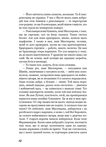 Приключения бравого солдата Швейка No Brand (385283488)