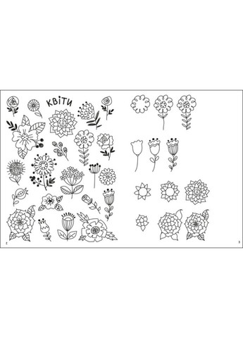 Творческий сборник "Как создавать мой волшебный мир" 19013 Укр Ranok Creative (304408361)