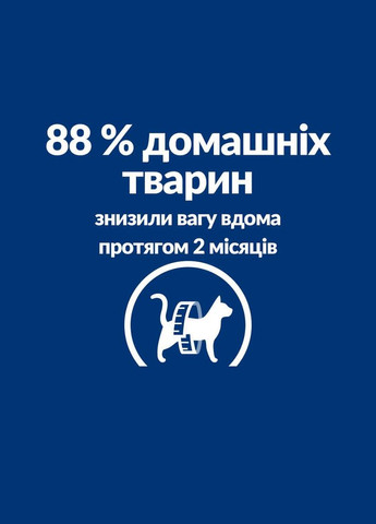 Hill’s PRESCRIPTION DIET Metabolic Сухий корм для котів для контролю та зниження ваги, з куркою, 1,5 кг Hill's (345743218)