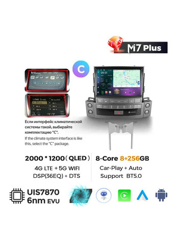 Штатна магнітола M7 Plus Lexus LX570 (2007-2015) CarPlay QleD Mekede (351868493)