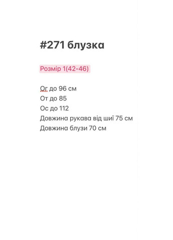 Белая белая блузка, стильная и универсальная, размер 42-46 No Brand 271