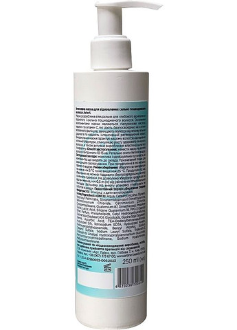 Интенсивная маска для восстановления сильно поврежденных волос Restore Intensive Hair Mask 250ml (1280515-194132) Asteri (368647268)