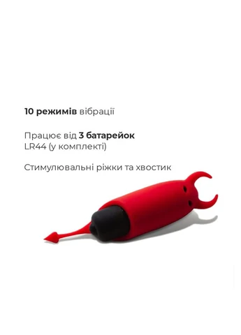 Віброкуля Pocket Vibe Devol з хвостиком і ріжками Adrien Lastic (360968027)