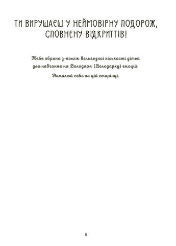 Я умею управлять эмоциями! 6–10 лет. Книга с наклейками КНН041 No Brand (359374809)