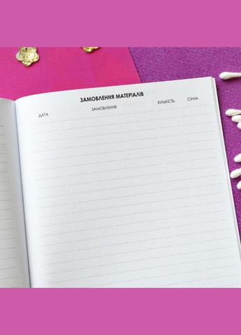 Планер-щоденник Планер масажиста А5 (ХМА0001) Figasse (333023765)