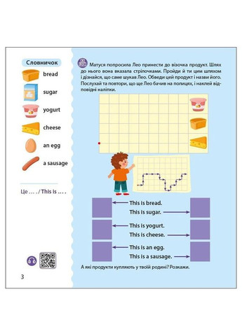 Книжка Англійська з наліпками "Лео та Ліз йдуть до супермаркету" 1731005 No Brand (330137254)