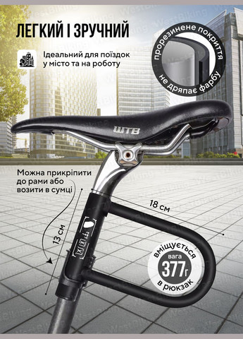 Велосипедний замок u lock велозамок u образний замок для велосипеда самоката коляски протиугінний Чорний 73569 West Biking (330274312)