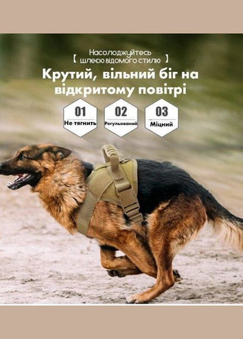 Шлея для собак, тактичний жилет з ручкою, Коричневий M (60-75 см) No Brand (299915636)