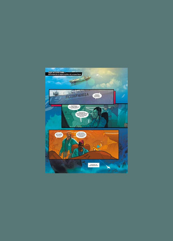 Книга для дітей Аквамен: Андромеда. Комікси Рам Ві Vivat (335209872)