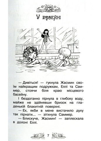 Книга Тайное Королевство. Озеро Водяных Лилий Рози Бэнкс Рідна мова (317565265)