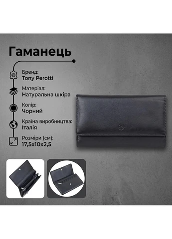 Жіночий гаманець натуральна шкіра Cortina 5048 nero (90254) Чорний Tony Perotti (400686168)