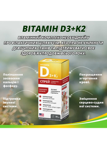 Природная добавка Витамин D3+К2 30 мл для крепкого иммунитета и здоровья костей Greenwood (289362864)
